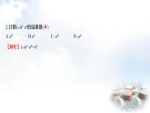北師大版七年級(jí)數(shù)學(xué)下冊(cè)第一章單元綜合回顧課件