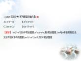 北師大版七年級(jí)數(shù)學(xué)下冊(cè)第一章單元綜合回顧課件