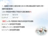 北師大版七年級(jí)數(shù)學(xué)下冊(cè)單元質(zhì)量評(píng)價(jià)(一)第一章課件