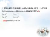 北師大版七年級(jí)數(shù)學(xué)下冊(cè)單元質(zhì)量評(píng)價(jià)(一)第一章課件