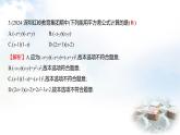北師大版七年級(jí)數(shù)學(xué)下冊(cè)單元質(zhì)量評(píng)價(jià)(一)第一章課件