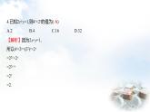 北師大版七年級(jí)數(shù)學(xué)下冊(cè)單元質(zhì)量評(píng)價(jià)(一)第一章課件