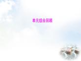北師大版七年級數(shù)學(xué)下冊第三章單元綜合回顧課件