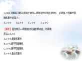 北師大版七年級數(shù)學(xué)下冊第三章單元綜合回顧課件