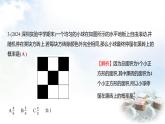 北師大版七年級數(shù)學(xué)下冊第三章單元綜合回顧課件