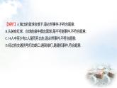 北師大版七年級數(shù)學(xué)下冊單元質(zhì)量評價(jià)(三)第三章課件