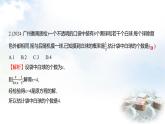 北師大版七年級數(shù)學(xué)下冊單元質(zhì)量評價(jià)(三)第三章課件