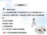 北師大版七年級數(shù)學(xué)下冊第四章單元綜合回顧課件