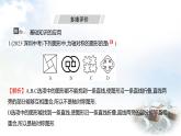 北師大版七年級數(shù)學下冊第五章單元綜合回顧課件