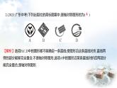 北師大版七年級數(shù)學下冊第五章單元綜合回顧課件