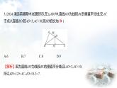 北師大版七年級數(shù)學下冊第五章單元綜合回顧課件