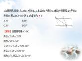北師大版七年級數(shù)學下冊單元質(zhì)量評價(五)第五章課件