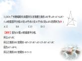 北師大版七年級數(shù)學下冊單元質(zhì)量評價(五)第五章課件