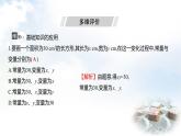 北師大版七年級數(shù)學下冊第六章單元綜合回顧課件