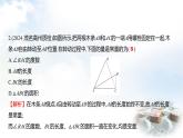 北師大版七年級數(shù)學下冊第六章單元綜合回顧課件
