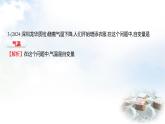 北師大版七年級數(shù)學下冊第六章單元綜合回顧課件