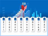 12.2.3 趨勢(shì)圖（教學(xué)課件）七年級(jí)數(shù)學(xué)下冊(cè)同步高效課堂（人教版2024）