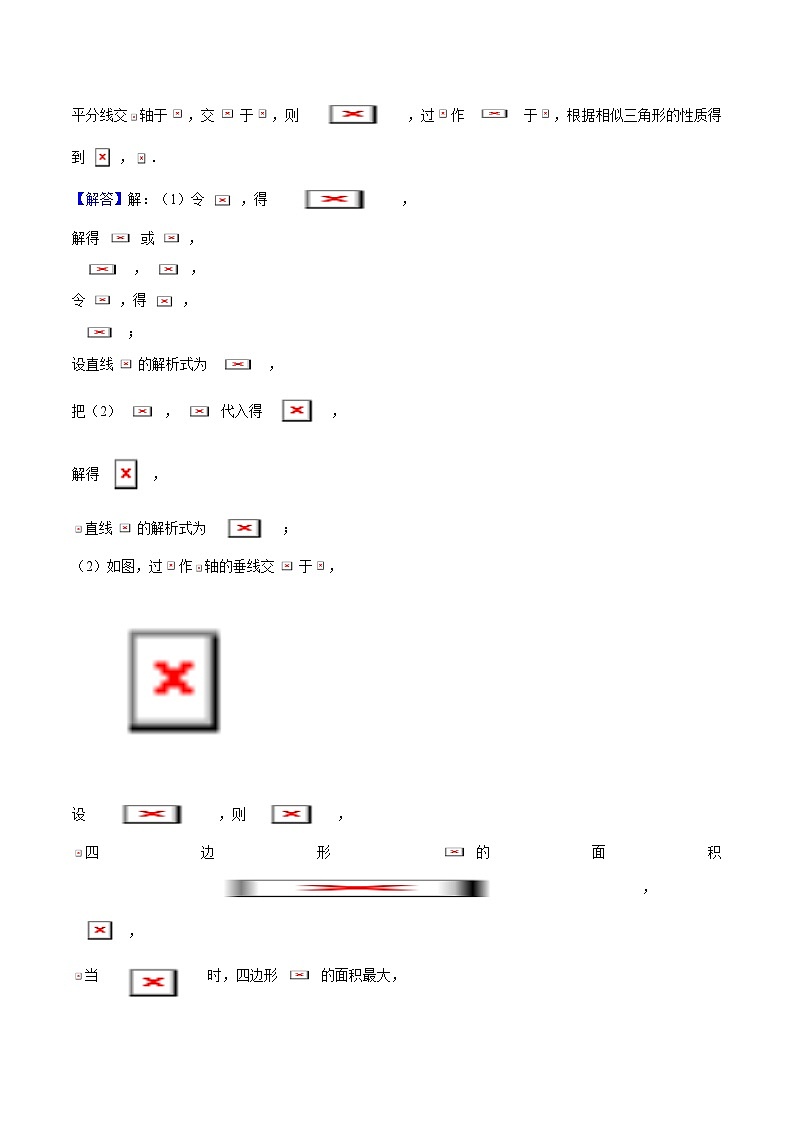 专题06  二次函数中特殊三角形的存在性 (八大题型)60题专练 (教师版)-2025年中考数学压轴训练第3页