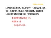 初中數(shù)學(xué)新華東師大版七年級(jí)下冊(cè)5.1習(xí)題5.1教學(xué)課件2025春