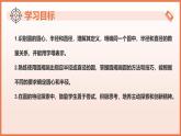 6.1.1圓的周長（第1課時+圓的認識）（教學課件）2025學年六年級數(shù)學下冊（滬教版2024）