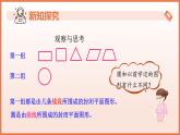 6.1.1圓的周長（第1課時+圓的認識）（教學課件）2025學年六年級數(shù)學下冊（滬教版2024）
