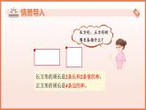 6.1.1圓的周長（第2課時+圓的周長）（教學課件）2025學年六年級數(shù)學下冊（滬教版五四制）