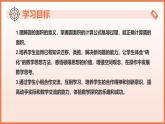 6.2.1圓的面積（第1課時+圓的面積公式）（教學課件）2025學年六年級數(shù)學下冊（滬教版2024）