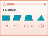 6.2.1圓的面積（第1課時+圓的面積公式）（教學課件）2025學年六年級數(shù)學下冊（滬教版2024）