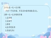 7.3 解一元一次不等式 課件 2024--2025學(xué)年華東師大版七年級(jí)數(shù)學(xué)下冊(cè)