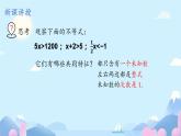 7.3 解一元一次不等式 課件 2024--2025學(xué)年華東師大版七年級(jí)數(shù)學(xué)下冊(cè)