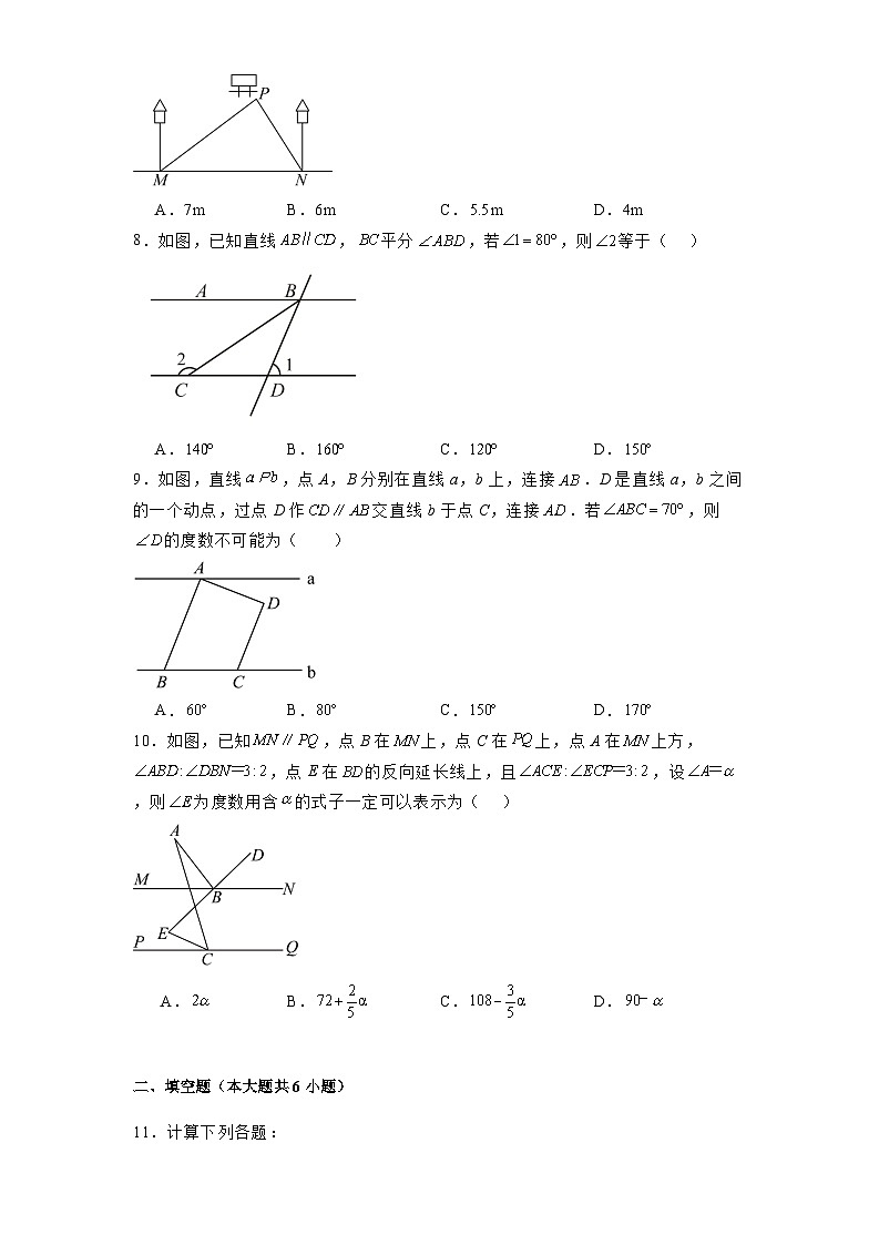 福建省厦门双十中学2024-2025学年下学期3月月考七年级 数学试卷（含解析）第2页