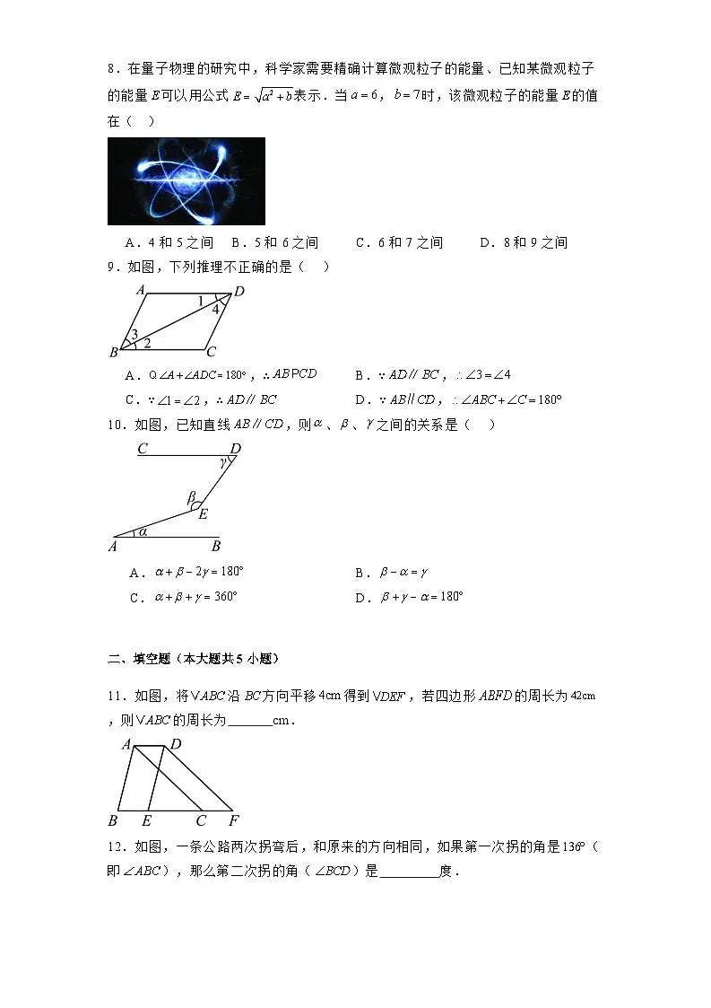 广东省江门市第二中学2024-2025学年七年级下学期3月月考 数学试题（含解析）第2页