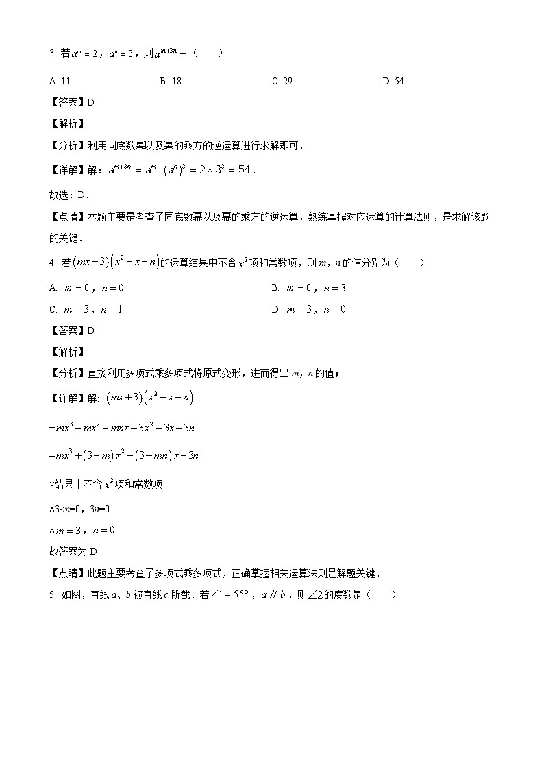 广东省梅州市兴宁市实验学校、宁江中学2024-2025学年七年级下学期3月月考 数学试题（含解析）第2页