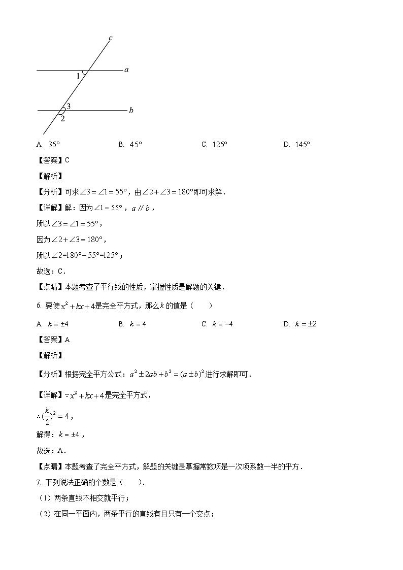 广东省梅州市兴宁市实验学校、宁江中学2024-2025学年七年级下学期3月月考 数学试题（含解析）第3页