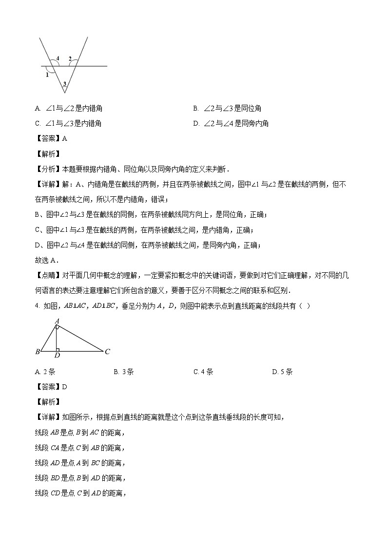 广东省清远市连州市星江中学2024-2025学年七年级下学期3月月考 数学试题（含解析）第2页