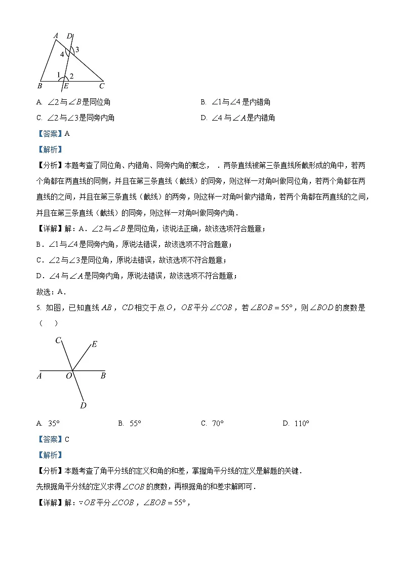 贵州省遵义市两城区联考2024-2025学年七年级下学期3月月考 数学试题（含解析）第3页
