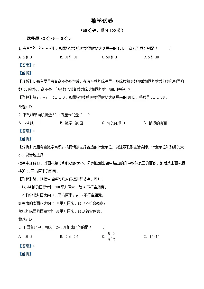 河南省郑州市第五十七中学2024-2025学年七年级下学期3月自主招生 数学试卷（含解析）第1页