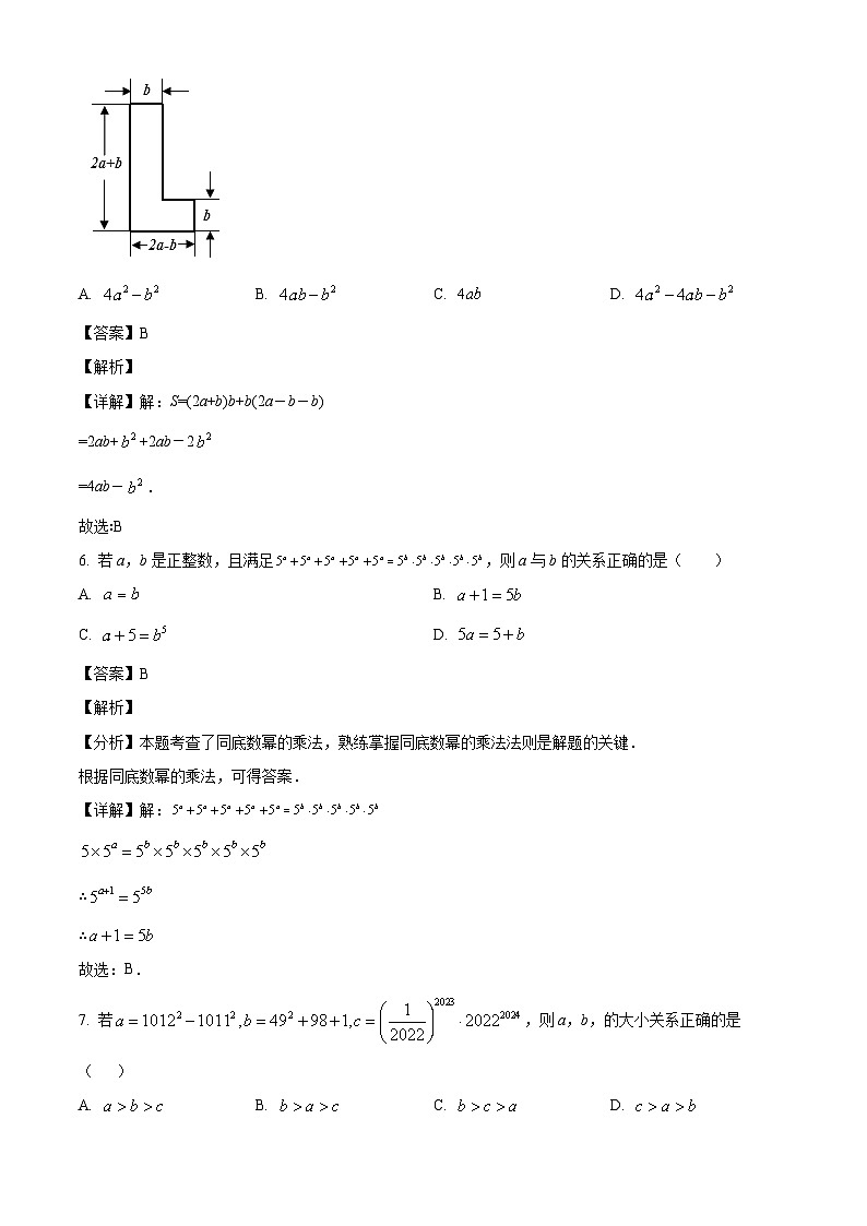 江苏省扬州市江都区第三中学2024-2025学年七年级第下学期第一次月考 数学试卷（含解析）第3页