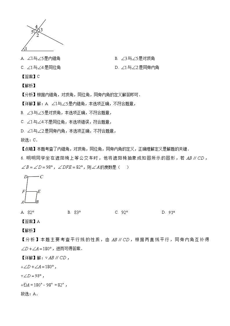 辽宁省葫芦岛市2024-2025学年下学期七年级第一次月考 数学试卷（含解析）第3页