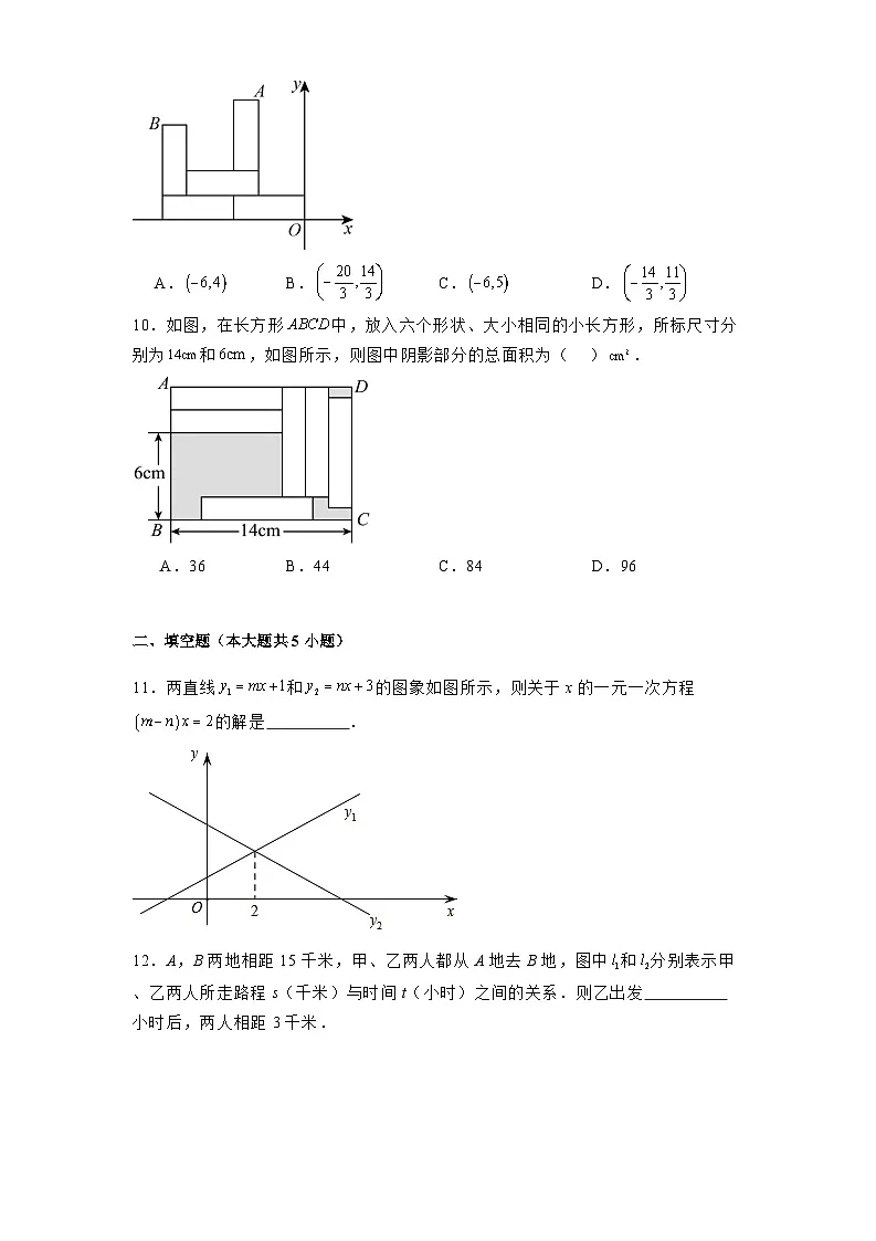 山东省淄博市张店区第七中学2024-2025学年下学期3月月考七年级 数学试题（五四学制）（含解析）第3页