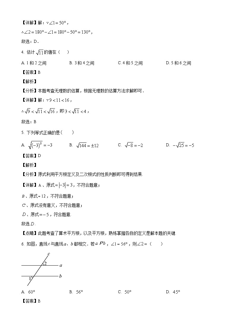 新疆维吾尔自治区乌鲁木齐市第八十六中学2024-2025学年下学期七年级第一次月考 数学试题（含解析）第2页