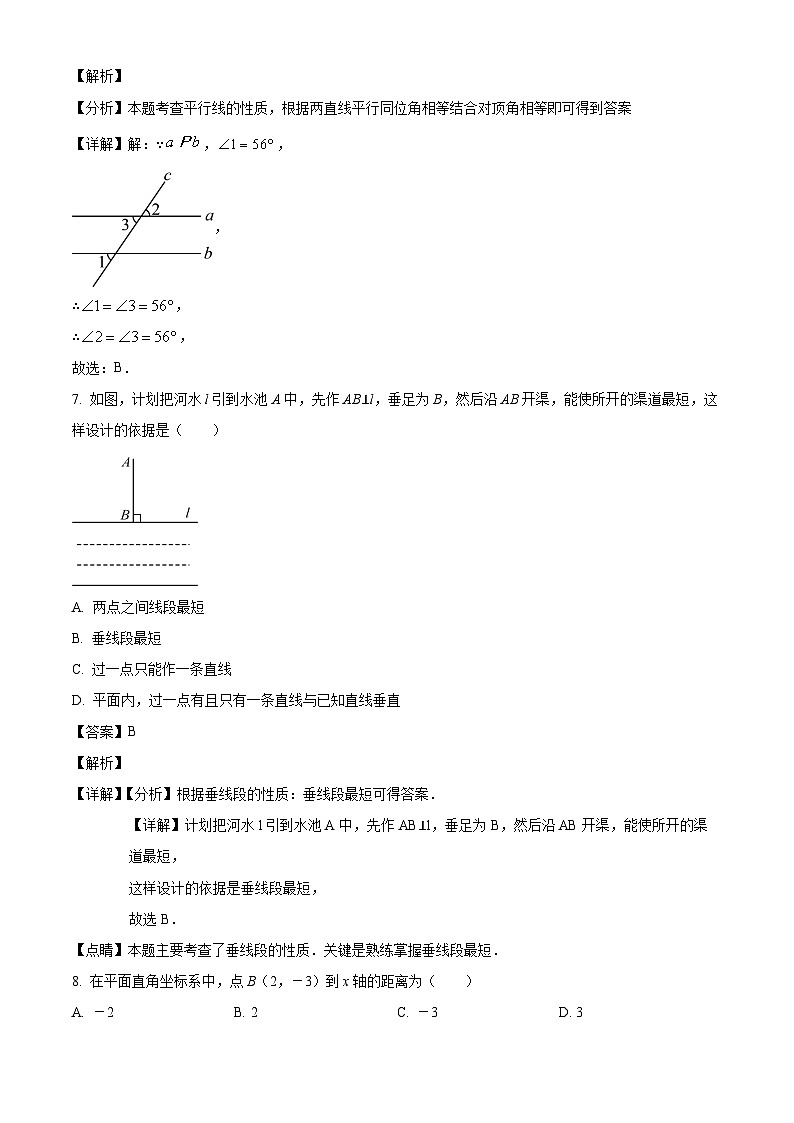 新疆维吾尔自治区乌鲁木齐市第八十六中学2024-2025学年下学期七年级第一次月考 数学试题（含解析）第3页