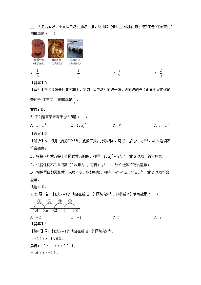 贵州省遵义市两城区联考2024-2025学年九年级下学期3月月考数学试卷（解析版）第3页
