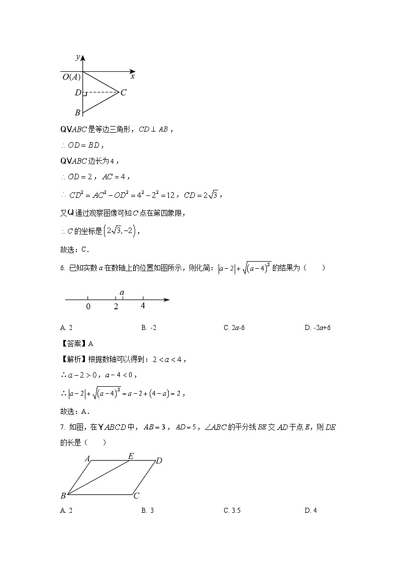 福建省龙岩市漳平市2023-2024学年八年级下学期期中考试数学试卷（解析版）第3页