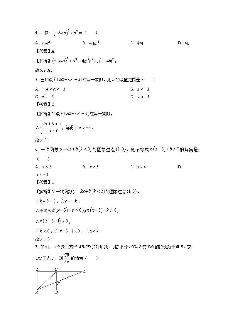 陕西省宝鸡市金台区2025年九年级中考一模数学试卷（解析版）第2页