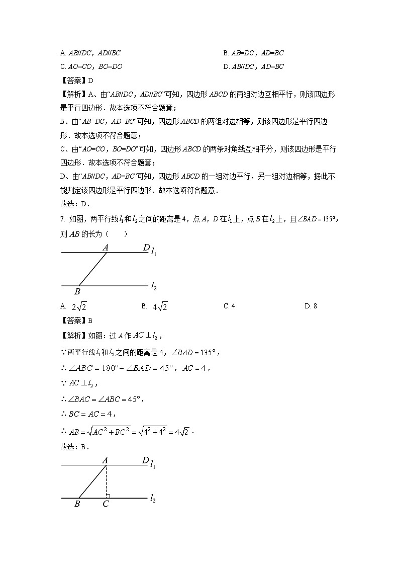 福建省福州市闽侯县2023-2024学年八年级下学期期中考试数学试卷（解析版）第3页