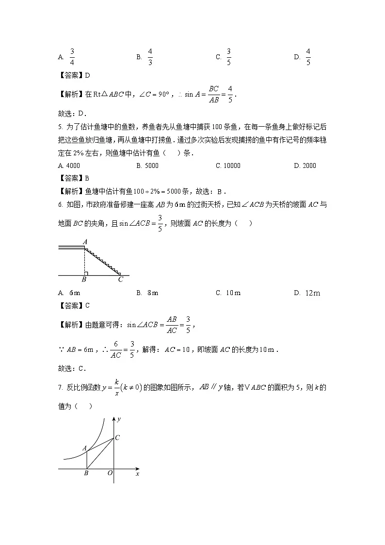 湖南省岳阳市湘阴县洞庭区联考2024-2025学年九年级下学期2月月考数学试卷（解析版）第2页