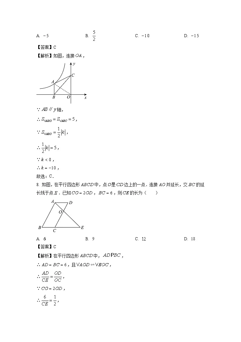 湖南省岳阳市湘阴县洞庭区联考2024-2025学年九年级下学期2月月考数学试卷（解析版）第3页