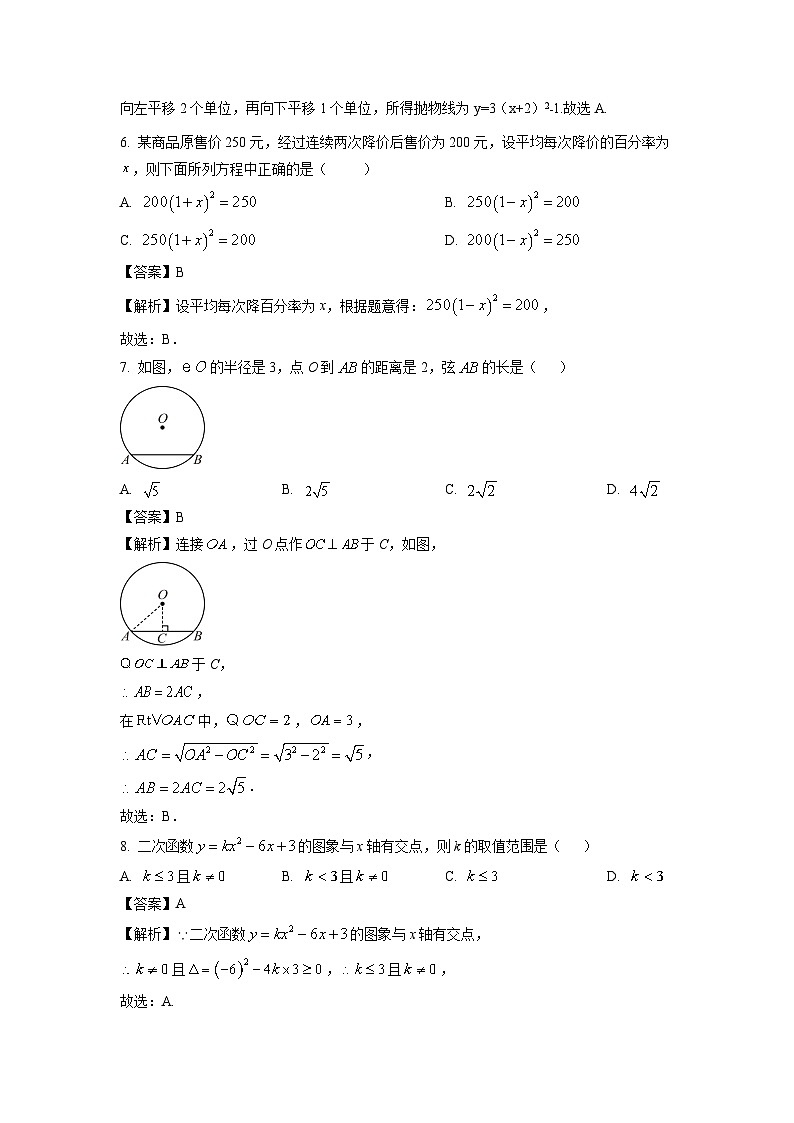 湖北省黄石市部分学校2024-2025学年九年级下学期3月联考数学试卷（解析版）第3页