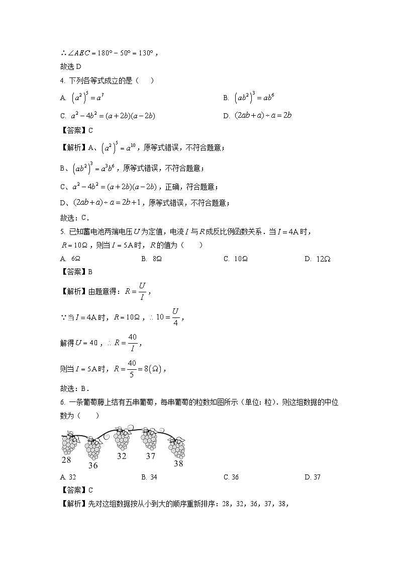 湖北省襄阳市襄州区2025年九年级中考第二次模拟训练数学试卷（解析版）第2页